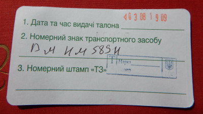 20190803_152836R300Ukraine_r.JPG
