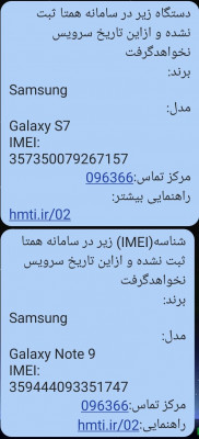 IMEI