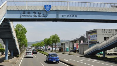 Einfahrt Fukushima